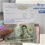 ขึ้นรางวัลสลากกินแบ่งรัฐบาล